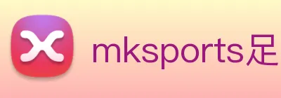 mksports足球直播 logo